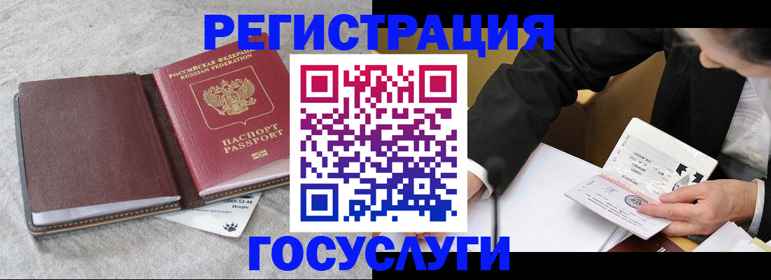 временная регистрация поиск в Истре