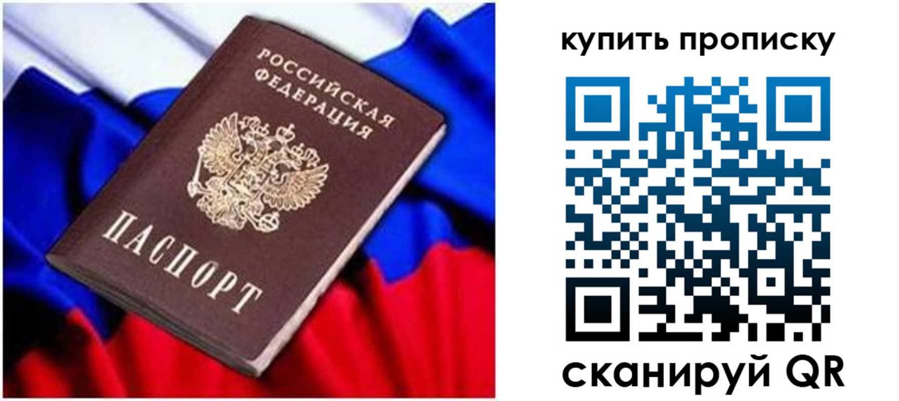 временная регистрация в квартире в Истре