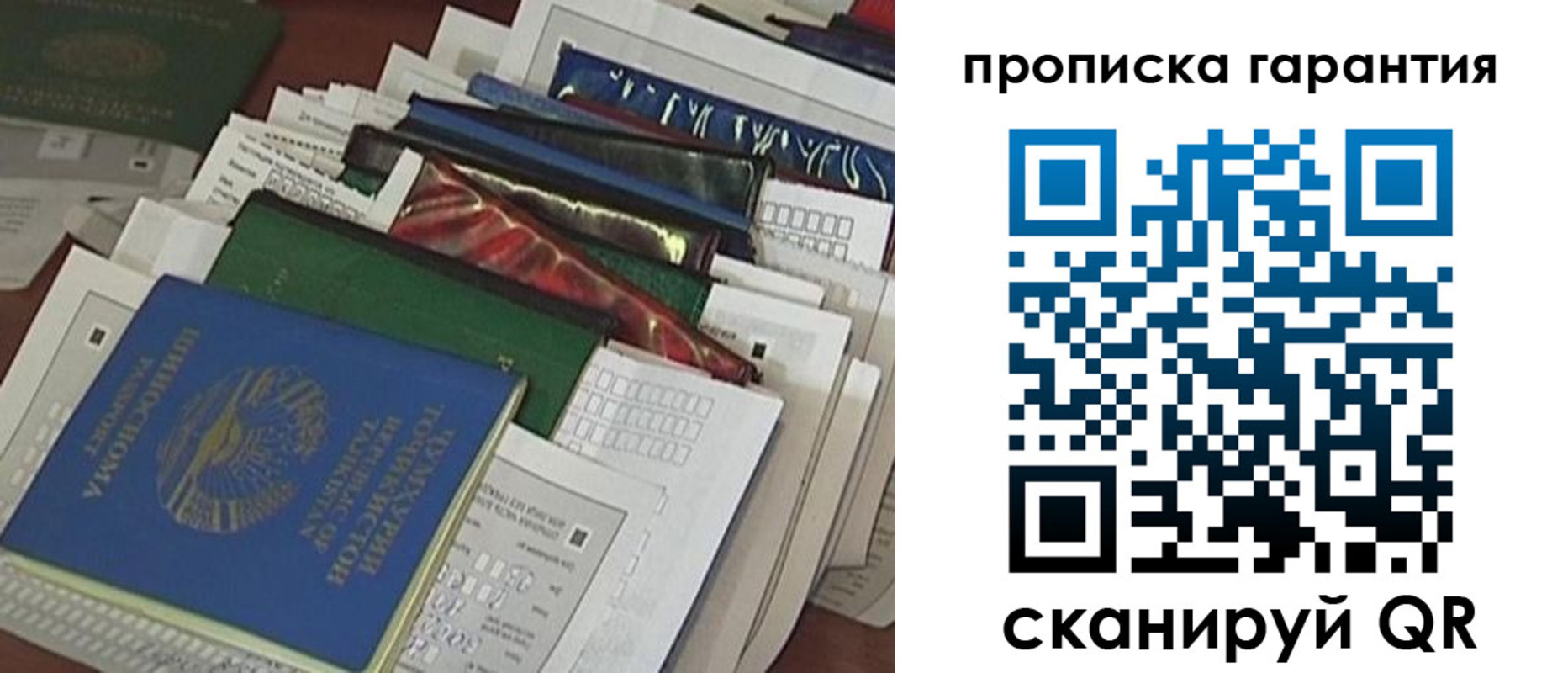 форма 3 в Истре