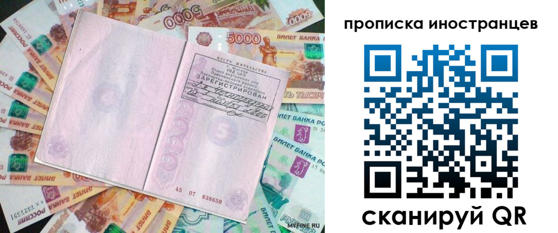 регистрация для дет. сада в Истре