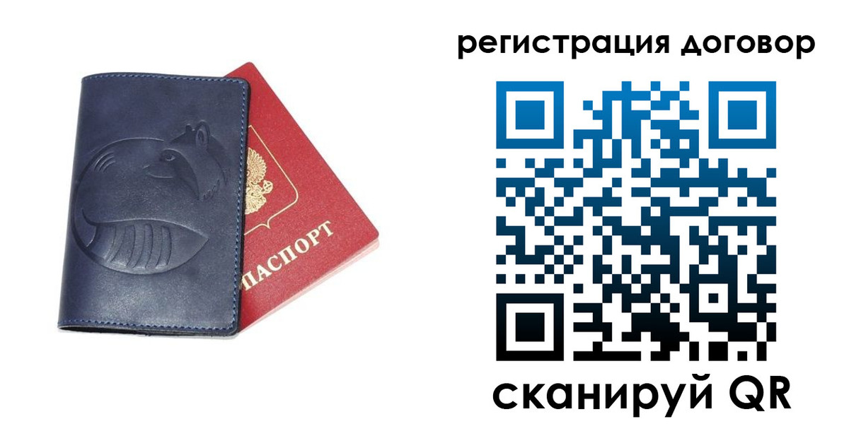 прописка штамп в Истре