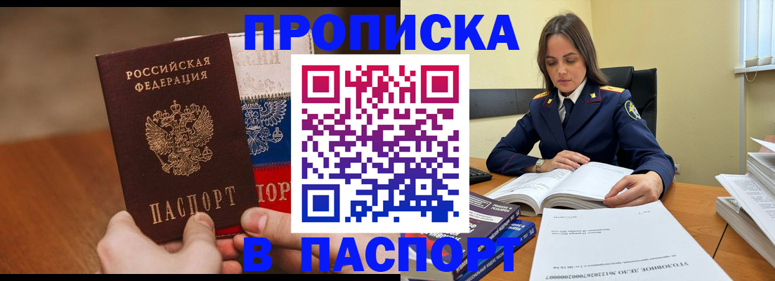 регистрация для школы в Истре