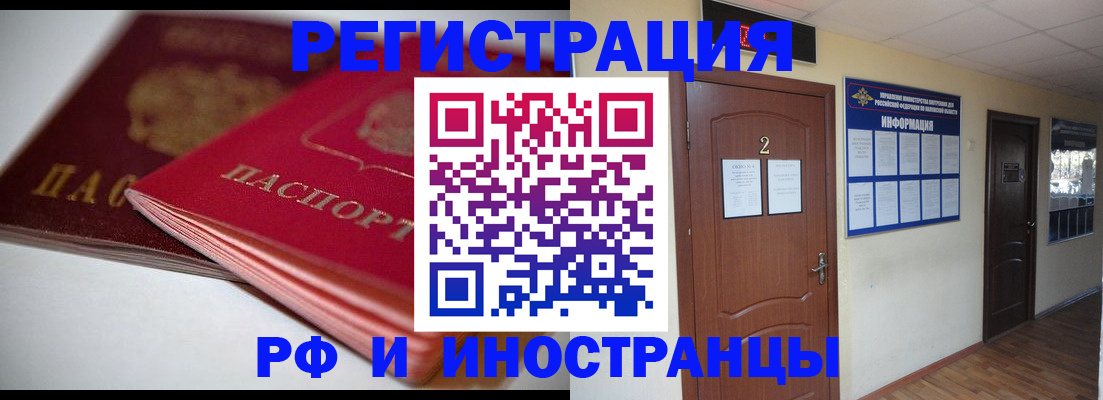 временная регистрация адрес в Истре
